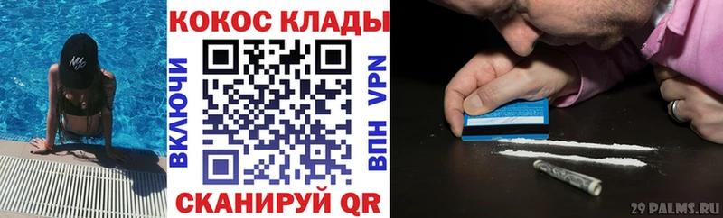 COCAIN 97%  наркота  Павловская 