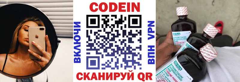мега зеркало  Павловская  Codein напиток Lean (лин) 