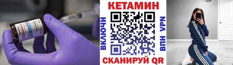 КЕТАМИН VHQ хочу Павловская
