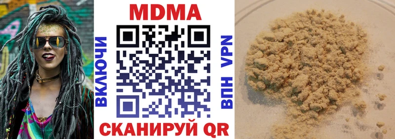 МДМА кристаллы  площадка состав  Павловская 