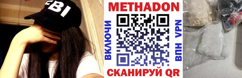 закладка  Павловская  МЕТАДОН methadone 